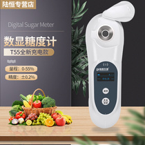 Lu Heng biological digital display sugar meter refractometer fruit sugar meter juice high precision electronic sweetness meter detector