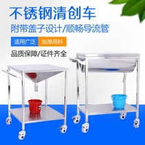 Thickened stainless steel debridement car wound treatment cleaning car Medical with flip cover treatment car surgery hand washing car
