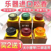 Buy 2 get 1 dust musical instrument rosin box special big violin erhu bass musical instrument general high purity rosin