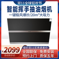 Robam Boss 27A3H 56B0 32B1 37B2 Range hood Side suction range hood gas stove package