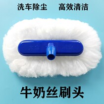 Car wash shop special car wash brush head thickened milk silk brush head soft brush car brush head spare car wash mop head