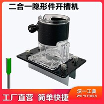 Woodworking two-in-one connector slotting machine shelf invisible parts mold straight half-through buckle trimming machine tool milling cutter