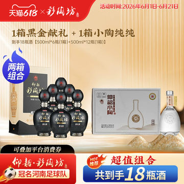 仰韶彩陶坊献礼白酒-仰韶彩陶坊献礼白酒促销价格、仰韶彩陶坊献礼白酒