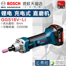 BOSCH BOSCH original 18V lithium straight mill GGS18V-LI rechargeable electric mill original Dr electric mill