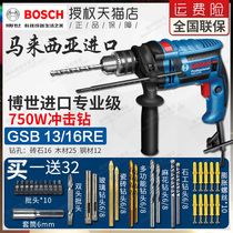 Bosch industrial grade forward and reverse speed percussion drill GSB13RE dual-purpose GSB16RE hand electric drill 650W 750W