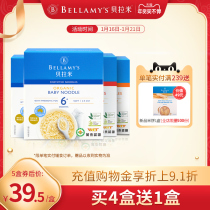 Bella Mi Baby Noodles Imported Organic Good Chew No Salt Children Nutrition Supplementary Food Pasta 140g * 4 Boxes