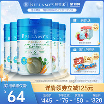 Bellamy official flagship store High-speed rail organic rice powder 1 stage infant food supplement nutrition baby rice paste 5 cans