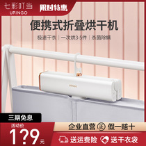 Xiaomi Seven Colorful Ding-dryer Dormitory Clothes Hanger Underwear Inner Clothes Portable Theorizer Folding Drying Machine Disinfection Machine