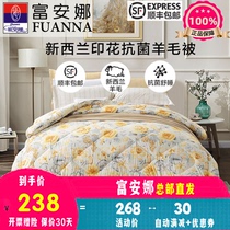 Fuanna wool is imported by New Zealand antibacterial wool by single double quilt All Seasons Winter quilt by Julia