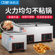 oute thickened uncoated octopus ball machine Commercial gas stall electric fish ball stove Takoyaki machine