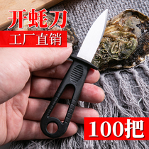 Commercial disposable open oyster knife Stainless Steel Raw Oyster Knife Pry tool Dig Oyster with oyster shell scalpel Scalpel Seminator
