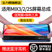  The battleship screen is suitable for Xiaomi mix3 screen assembly Xiaomi mix2s mobile phone screen assembly Inside and outside mix2 screen assembly MIX3 screen assembly LCD domestic LCD OLE