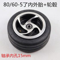 Xiaomi 9th balance car kart 80 60-5 vacuum tire bearing keyway wheel hub-5 inch wheel