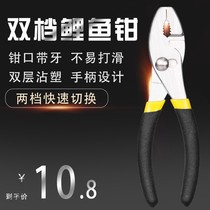 Carp pliers multi-function auto repair clamp tool quick-screw pliers fish mouth pliers fish tail pliers 10 8 inches