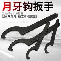 Crescent wrench round head Hook Head Suction pipe water meter cover cylinder hook type wrench semi-Round hook wrench