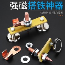 Electric welding strong magnetic ground grounding magnet electric welding machine ground clamp welding suction iron grounding head