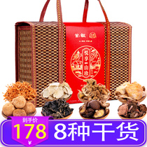 First ancestor Shanzhen Dry Goods gift box mushroom dried mushroom fungus specialty Mid-Autumn Festival gift gift good product wholesale group purchase