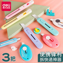 Del art knife small number demolition express knife artifact box knife mini safety does not hurt hand hand hand knife paper knife wallpaper cutting art students use postgraduate entrance examination to unpack small knife