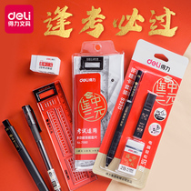 Deli exam set Special pen for college entrance examination must be a full set of stationery supplies with compasses calculators rulers triangles painted answer cards 2b pencils self-examination one-two construction civil service graduate school tool bag