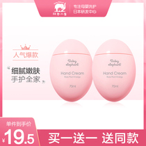 Red baby elephant childrens hand cream moisturizing moisturizing moisturizing and hydrating male and female children to prevent dry crack and rough pregnant women can be used