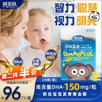 English DHA Infant children pregnant women Seaweed oil Walnut oil gel Candy Food supplement Special nutrition