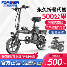 Permanent small electric car folding electric bicycle driving scooter new national standard battery car lithium battery