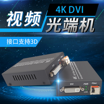 HONGTER 4K DVI audio and video optical transceiver without compression 10g DVI fiber transceiver DVI fiber converter