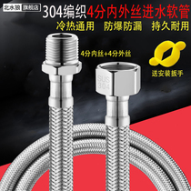4 points inner and outer wire hose faucet plus extension pipe toilet water heater inlet pipe household hot and cold to connecting pipe