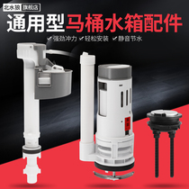 Universal toilet tank accessories full set of silent pumping water drain valve vintage double button toilet accessories