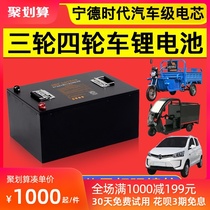 Four Wheeler lithium battery 60v100ah large capacity 48V electric vehicle battery 72v Tricycle battery