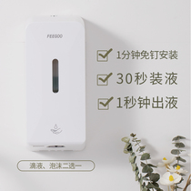 Automatic hand sanitizer machine wall hanging device non-perforated smart soap dispenser automatic induction detergent foam hand washing machine
