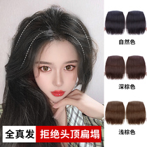 Hair piece Hair volume booster pad Thickening on both sides of the hair root One-piece incognito hair piece Head top hair pad Hair piece