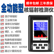 Nuclear radiation detector Geiger counter Marble radiation tester Electromagnetic radiation professional household negative ions