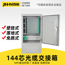 144 core optical handover box SMC optical cable handover box outdoor floor-standing optical fiber handover box wall hanging box triple in one four nets optical handover box full with FC round head flange flange pigtail SCAPC radio and television