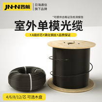 GYXTW optical cable 4-core 6-core 8-core 12-core outdoor single-mode fiber optic cable Fiber optic cable Armored Light Kai four-core eight-core central beam tube optical cable Monitoring fiber cable