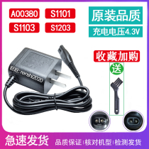Suitable for Philips razor charger A00380 S1000 S1203 S1103 S1101 source line accessories