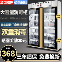 Ink-resistant disinfection cabinet Commercial standing large-capacity stainless steel double door large pair door open kitchen cutlery cleaning cupboard