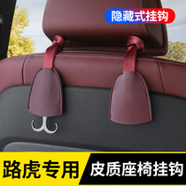  Land Rover Discovery Shenxing Aurora Range Rover Sports edition Discovery 5 car seat back hook Car interior supplies