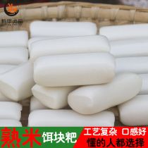 Zhenfeng cooked rice bait block authentic Xingyi ear fast cake handmade annual cake rice two pieces of bulk Guizhou specialty