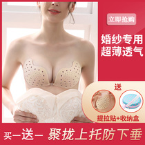Breathable large chest-breasted female harnesses with small breasted wedding dresses for wedding dresses special invisible bra to gather up to the top of the breast