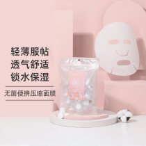 Kaola Haibai saves water wet compress compressed mask paper soft skin-friendly cotton mask paper easy to carry 24 pieces