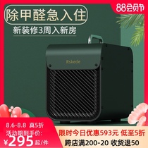 In addition to formaldehyde air purifier New house decoration home office deodorant sterilization in addition to aldehyde ozone machine black technology