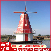  Factory customized outdoor large-scale anti-corrosion wood steel structure electric rotating Dutch windmill scenic park landscape decoration
