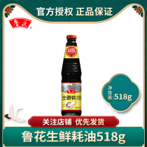 Luhua fresh oyster sauce 518g small bottle of seasoning seasoning Seasoning Fresh Kitchen home cooking stir-fry
