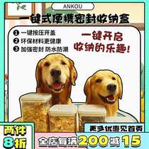  (Wangcai)Ankuan large-capacity one-button portable finishing storage box Grain storage bucket Dog food storage box moisture-proof and wet