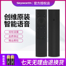 Original Skyworth TV voice remote control YK-8600J 60G20 65G20 70G20 55G30 65G30