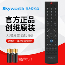Original Skyworth 3D LCD TV remote control YK-76HO Universal YK-76JO YK-76HR