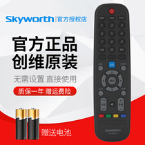 Original Skyworth TV 40E5ERS 42E5ERS 47E5ERS 49E5ERS Remote control