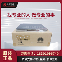 Shun Feng increase ticket USG6309E-AC Huawei multiport with 10000 trillion next-generation enterprise-class rack AI firewall security gateway