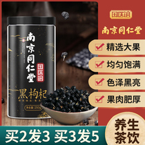 Nanjing Tongrentang Black wolfberry flagship store wild Ningxia with chrysanthemum bubble tea health